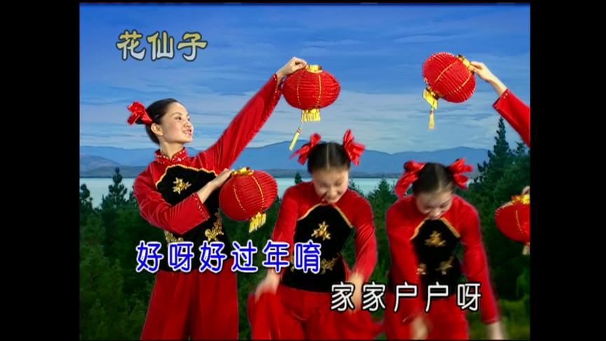 [图]小凤凤童欣MTV《太平年》闽南语贺新年花仙子文化爱拼才会赢