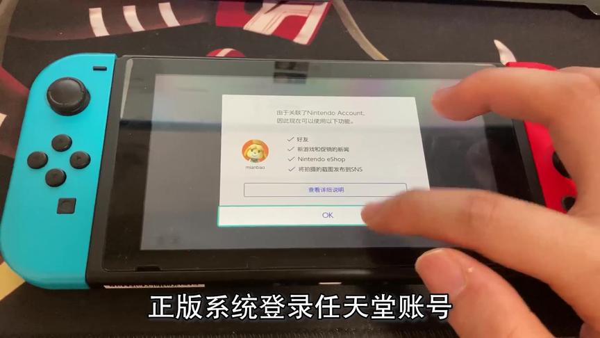 [图]switch大气层双系统安装