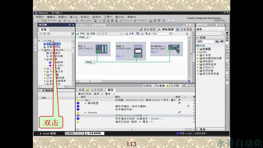 [图]西门子（TIA Portal）博途软件_Wincc RT advanced 配置实例