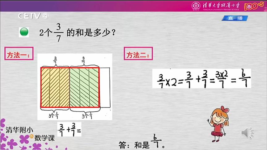 [图]海韵教育丨小学数学 北师版 5下 010．分数乘法（一）（1）