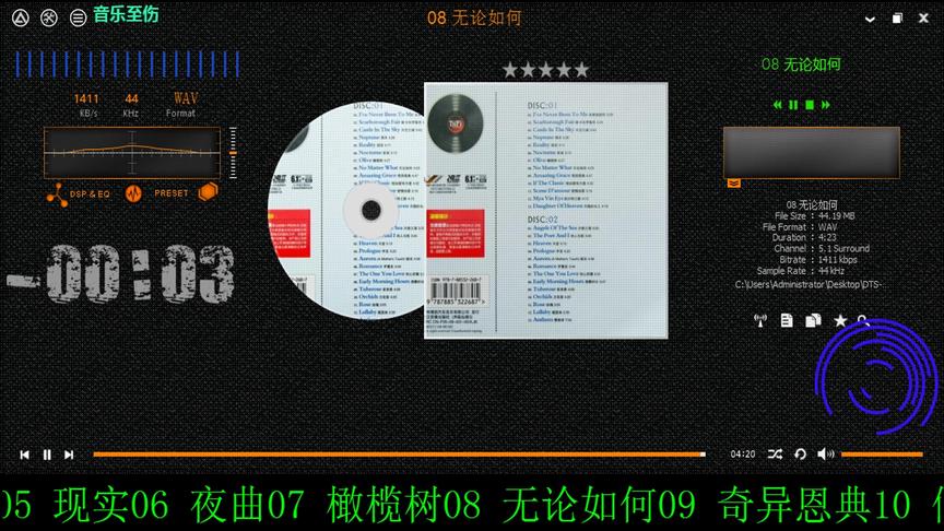 [图]DTS-《人声吟唱 一尘不染天籁之声》CD1