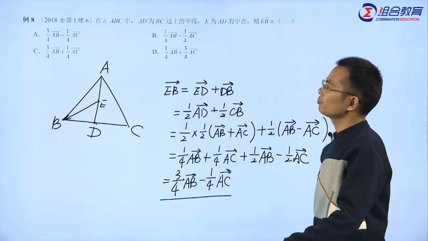 [图]高考数学：平面向量的线性运算及最值问题