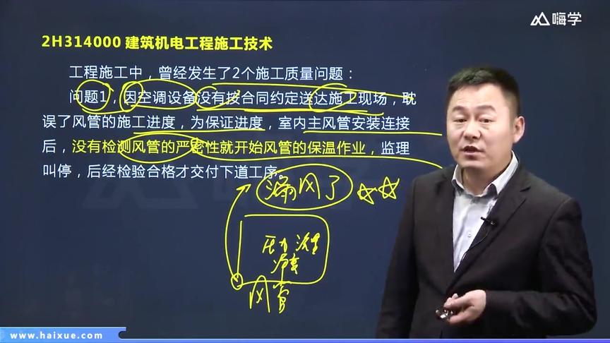 [图]30.2H310000 （30）通风与空调工程施工技术