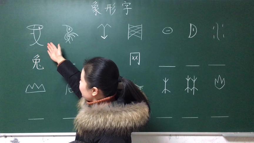 [图]一年级上册语文：象形字专项练习，看看认识几个