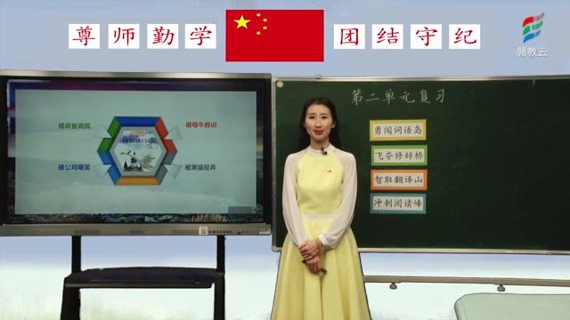 [图]六年级语文(部编版)《第二单元复习（一课时）》