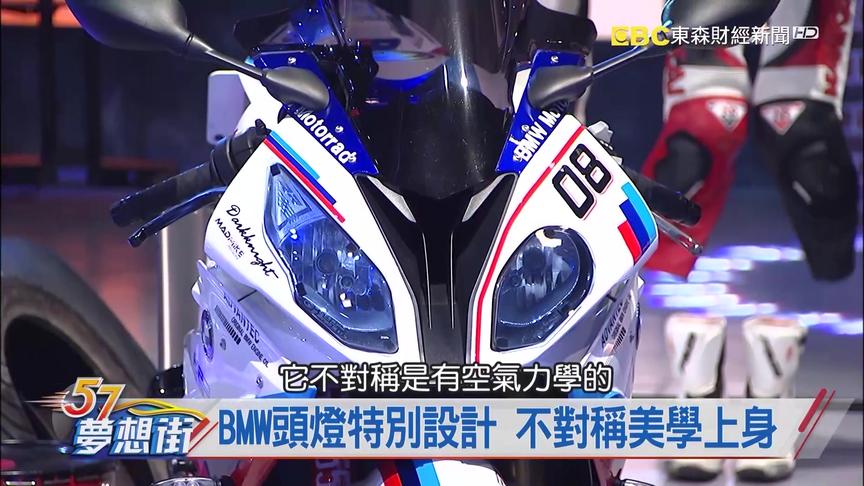 [图]【聊车】一起聊聊BMW S1000RR的设计理念 -- 梦想街57号