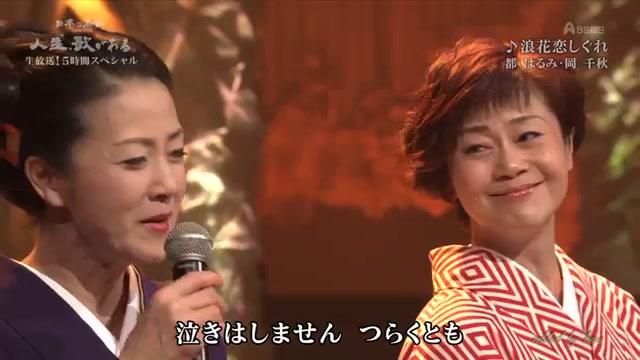 [图]神野美伽＆坂本冬美《浪花恋しぐれ》你俩笑啥