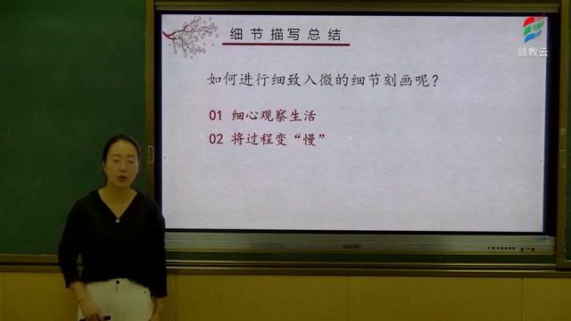 [图]初一语文(部编版)《写出人物的精神习作讲评》