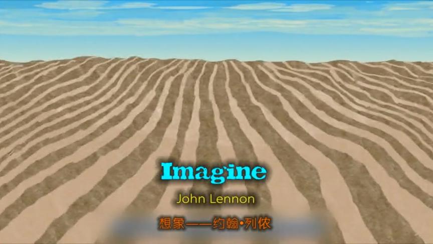 [图]听一首涤荡心灵之歌—— Imagine-John Lennon