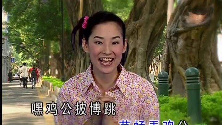 [图]小凤凤《草蜢弄鸡公》，闽南一带儿童的回忆啊！