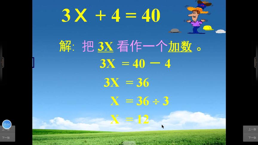 [图]五年级数学《解简易方程》你学会了吗？这节课我们一起再学一遍吧