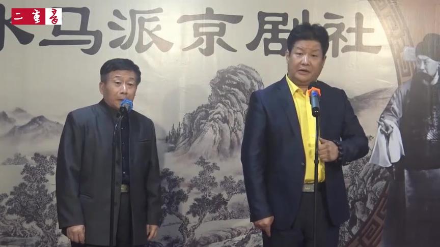 [图]纪念马连良大师京剧演唱会（二），衡水马派京剧社演出