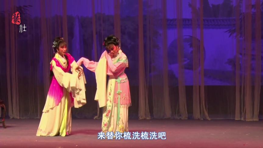 [图]【越剧折子戏】西厢记选段寄方 黄丹梅 马云霞演绎