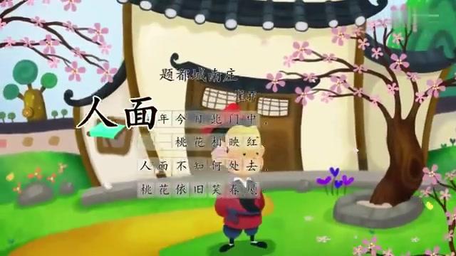 [图]去年今日此门中，人面桃花相映红。唐诗精读：《题都城南庄》