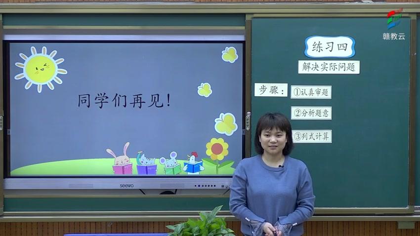 [图]二年级数学(北师大版)《加与减——练习四（2）》