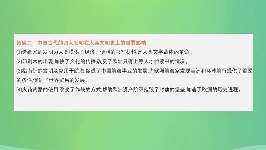 [图]中考中国古代史复习：辽宋夏金元时期民族关系发展和社会变化课件