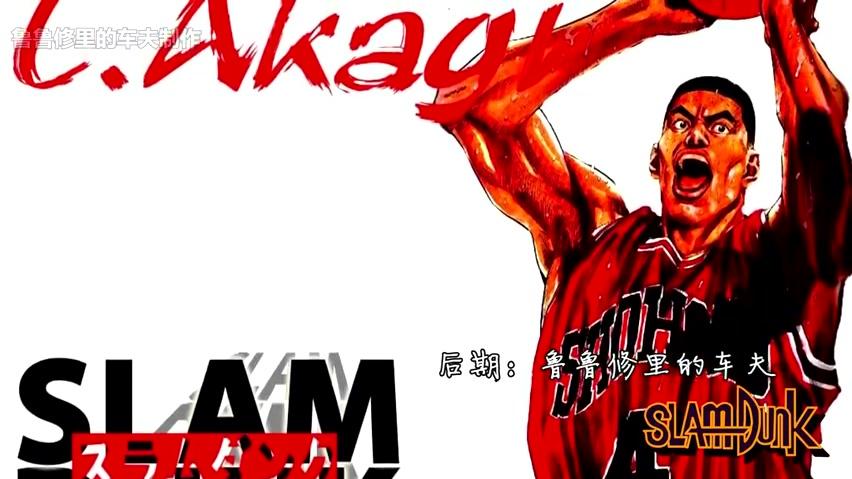 [图]灌篮高手SLAMDUNK大结局 湘北VS山王全3话42分钟完整版 2k动画 P3