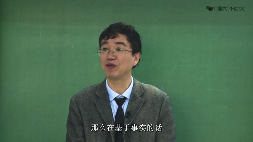 [图]【精品公开课】走进心理学：7. 科学思维