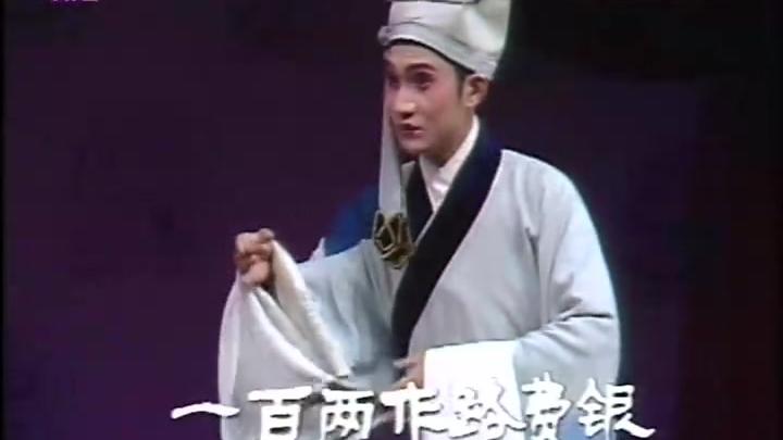 [图]1984年大奖赛 许杰、胡敏华演唱《前见姑》