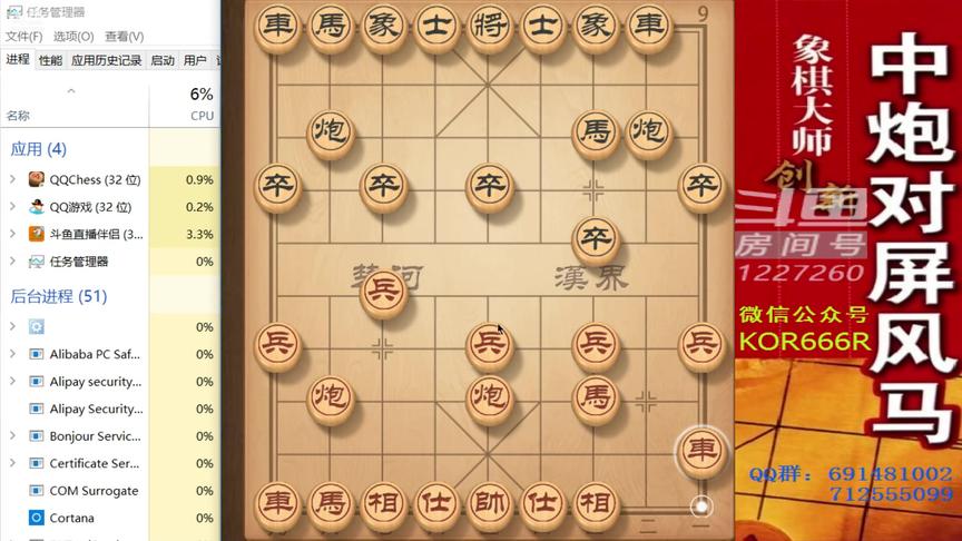 [图]棋谱视频 - 中炮横車进七兵对屏风马（独孤九剑）2分30秒试看