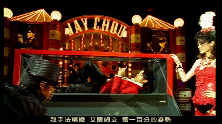 [图]周杰伦 Jay Chou【魔术先生 Magician】Official MV