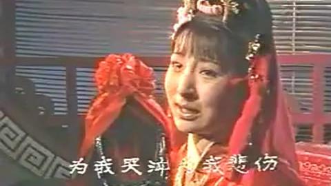 [图]黄梅戏《槐荫送子》天仙配续集 七仙女与董永（1985版）_标清