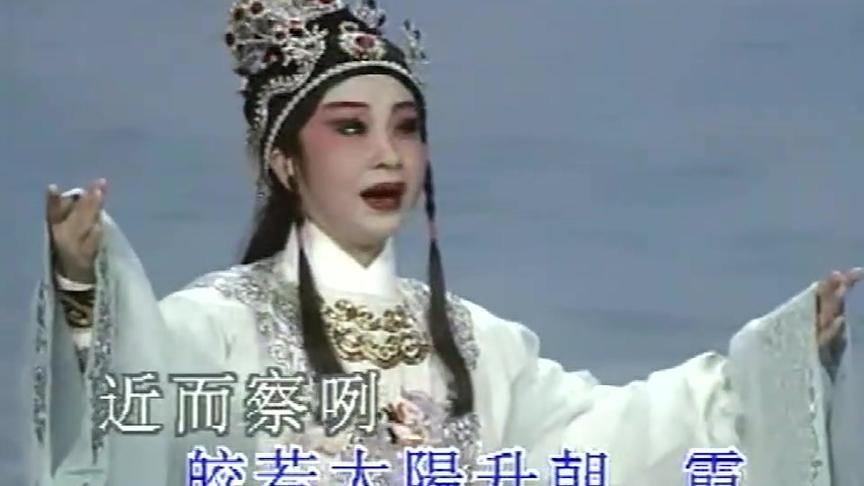 [图]粤曲-《子建会洛神》演唱：梁玉嵘