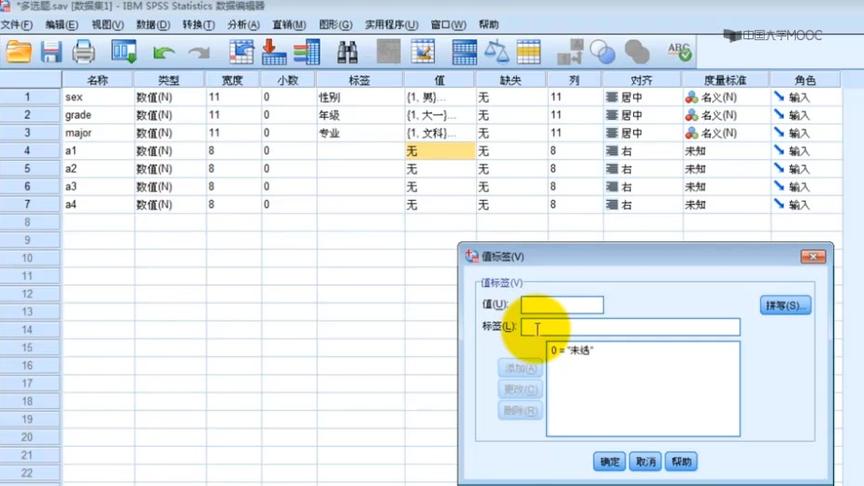 [图]海韵教育丨教育统计与SPSS应用 04．多选题分析