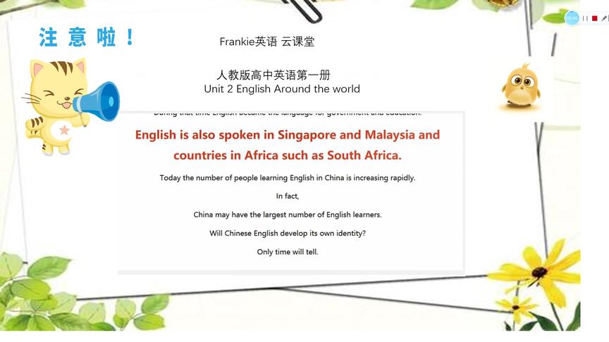 [图]高中英语听力： 人教版第一册第二单元 English Around The World