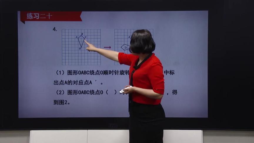 [图]五年级数学下册五单元一课时《图形的运动（三）》旋转