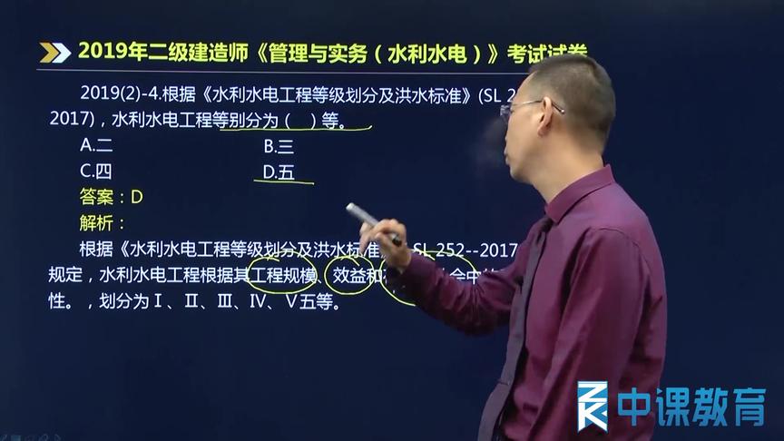 [图]习题讲解之水利水电工程管理（三）