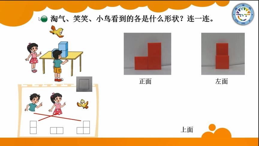 [图]小学数学北师大版四年级下册，第二章认识三角形和四边形-看一看