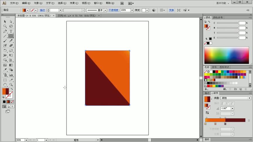 [图]Adobe Illustrator CS6入门及平面创意设计实例进阶教程：第122讲