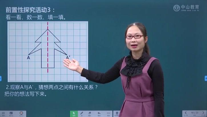 [图]4月3日四年级数学 图形的运动（二）—轴对称和轴对称图形的性质