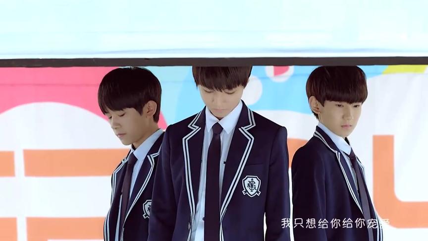 [图]TFBOYS《宠爱》带给人满满的甜蜜，三小只真的太可爱了！