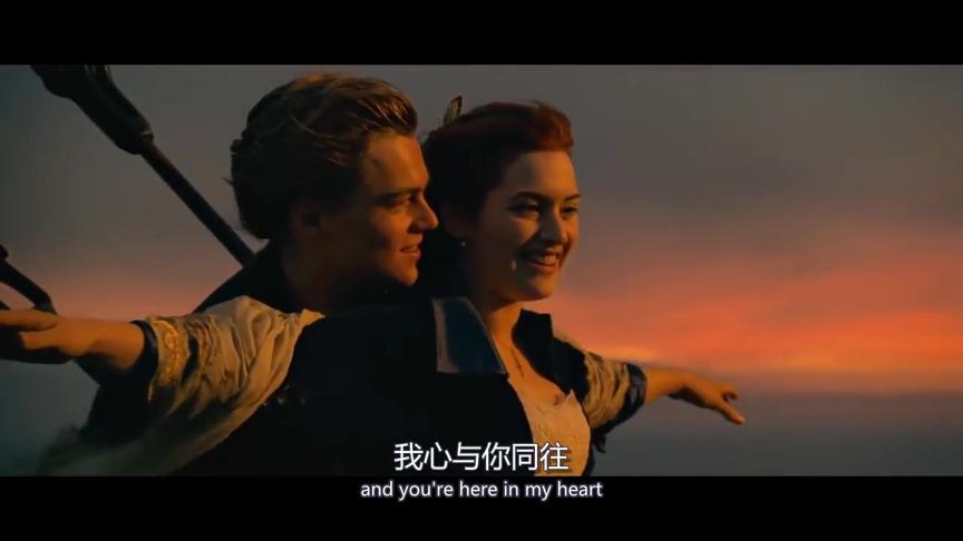 [图]《My Heart Will Go On》高清版带中文字幕，催人泪下，经典永恒