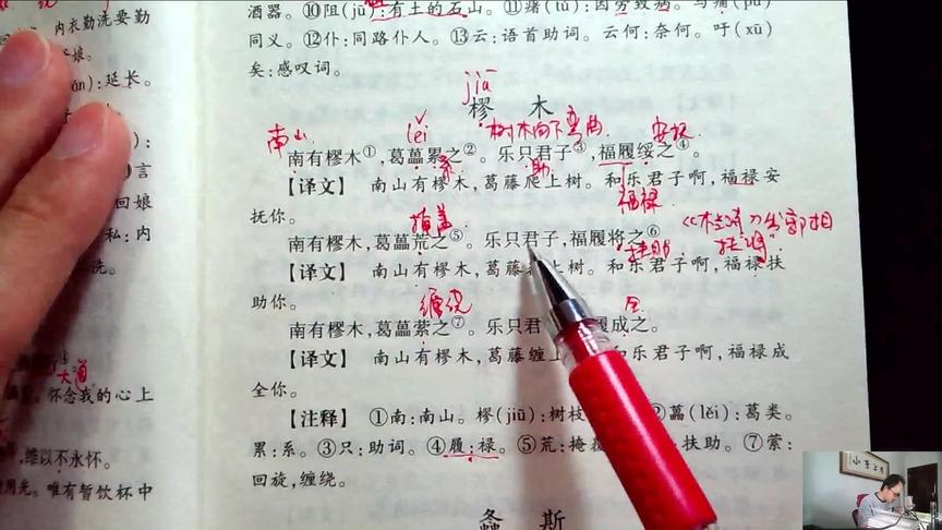 [图]小李上学，诗经，樛木，南有樛木，葛藟累之