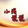 小强说说头像