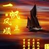 闲云野鹤头像