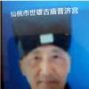易明子亮头像