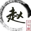 随心意头像