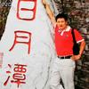汤成兵头像