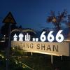 土兽医 视频博主头像