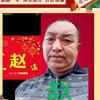 赵广臣头像