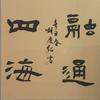 合协书画院授权号头像