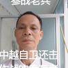 参践老兵头像
