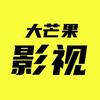 大芒果影视头像