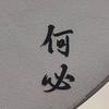 ¥宏仔¥头像