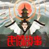 民间故事头像