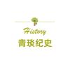 青琰纪史头像